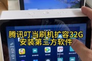 智能屏音箱腾讯叮当怎么用？使用过程中遇到问题如何解决？