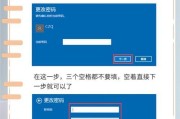 电脑开机密码如何查看？