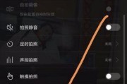 三星手机定时拍照功能如何使用？