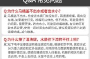 智能马桶喷嘴清洗方法（彻底清洗智米马桶喷嘴的步骤与技巧）