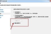 关闭Windows系统中的445端口（学习如何关闭445端口）