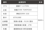 四千五预算的电脑主机配置好吗？如何选择合适的硬件？