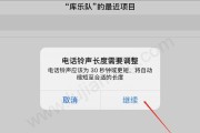 iPhone设置自定义铃声步骤全解析（以iPhone直接设置个性化铃声，让你的手机更有个性）