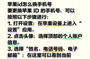 苹果ID如何在多台手机上登录？操作步骤是什么？