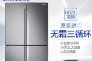 三星冰箱显示D5故障处理方式（如何快速解决三星冰箱显示D5故障问题）