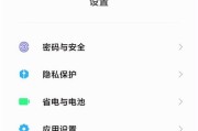 小米12设置加密码的流程是什么？设置后如何管理密码？