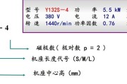 电动机铭牌指的是什么？功率电源是多少？