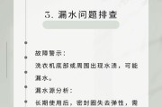 海尔洗衣机故障F2原因及常见维修方法（了解海尔洗衣机故障F2）