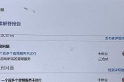 电脑连接无声音问题怎么解决？