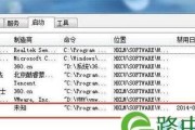 解决安装Win7卡死在启动服务命令的问题（排查故障、修复错误）