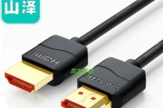 笔记本连接显示器用什么线？如何选择合适的连接线？