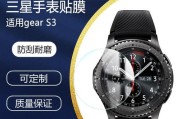 智能手表半屏设置方法是什么？