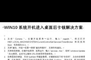升级win11后遇到黑屏无法显示桌面？如何解决？