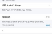 苹果X面容ID不可用的原因分析（面容ID失效的可能性及解决方法）