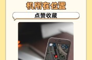 苹果手机如何定位他人位置？