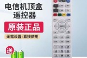 机顶盒遥控器与电信华为设备如何配对？配对过程中可能遇到的问题有哪些？