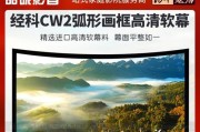 画框幕投影幕布推荐？如何选择适合家庭影院的幕布？