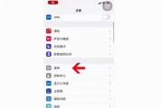 如何在iPhone上设置锁屏不断WiFi连接（让你的iPhone始终保持网络连接，无需每次解锁操作）