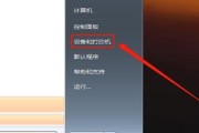 如何添加未指定打印机（简单操作步骤让您轻松连接打印机）