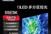 海信uled电视质量如何？用户评价揭示真相？