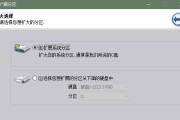电脑硬盘分区合并教程（详解电脑硬盘分区合并的步骤和注意事项）