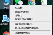 如何调节电脑屏幕亮度，让视觉更舒适（Win10系统下的亮度调节技巧和注意事项）