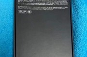iPhone13ProMax续航实测（揭秘iPhone13ProMax的持久力与表现）