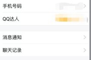 如何查看QQ空间加密相册的照片（掌握方法轻松解锁加密相册）