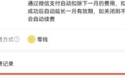 如何取消苹果手机会员自动续费（一键取消）