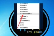 如何激活Windows系统（详细步骤教程及）