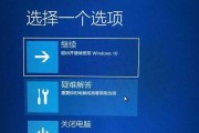 Win10开机进入安全模式的方法及步骤（轻松进入Win10安全模式）