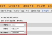 如何正确设置新的路由器以实现上网连接（一步步教你轻松搞定网络配置）