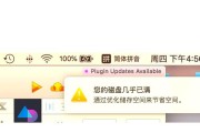华为笔记本电脑磁盘清理方法是什么？如何优化存储空间？