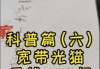 路由器光纤接入灯常亮？是哪里出了问题？