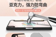 平板电脑的透明保护套安装方法是什么？