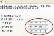 如何设置第二个路由器以实现上网功能（详解设置第二个路由器的步骤及要点）
