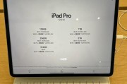 探索iPadPro第三代（一触即发的前瞻科技令人惊叹）