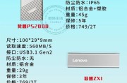 线盒一体移动硬盘的使用方法是什么？有哪些注意事项？