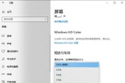如何通过软件将电脑屏幕图标变小？