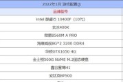 2024年最新电脑配置清单发布（打造高性能科技利器）