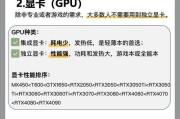 显存多少算好的笔记本电脑？如何选择？