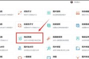 如何将照片转换为JPG格式（简单步骤教你将照片转换为JPG格式）