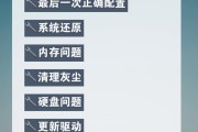 电脑配置高却频繁蓝屏？原因是什么？
