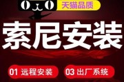 索尼笔记本电脑重装系统步骤是什么？需要注意什么？