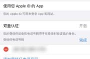 苹果信任权限设置详解（全面了解苹果设备上的信任权限设置及其应用）