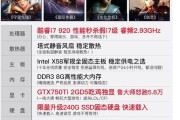 2599元能买到哪些独显游戏电脑配置？这些配置能满足游戏需求吗？