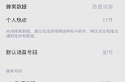 苹果手机隐藏热点共享图标方法？