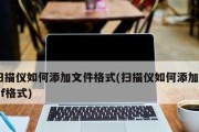 手机PDF编辑器的使用及功能介绍（轻松实现手机上的PDF文件编辑与管理）