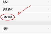 华为手机如何关联小孩手机？控制功能有哪些限制？