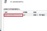 怎样在电脑上安装打印机程序（简单步骤教你在电脑上安装打印机程序）